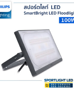 โคมสปอร์ตไลท์-Philips-BVP174-100W