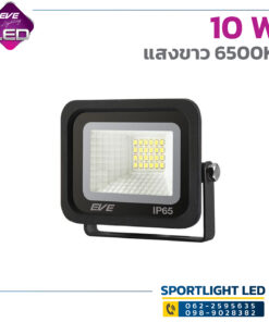ไฟสปอร์ตไลท์-EVE-LED-Floodlight-DOB-Better-10W-6500K
