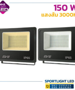 ไฟสปอร์ตไลท์-EVE-LED-Floodlight-DOB-Better-150W