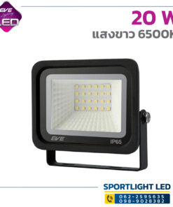 Alternative view of ไฟสปอร์ตไลท์-EVE-LED Floodlight รุ่น DOB Better-20W