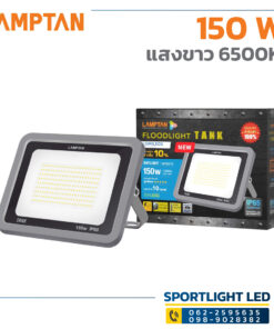 ไฟสปอร์ตไลท์-LAMPTAN-LED-Floodlight-TANK-150W