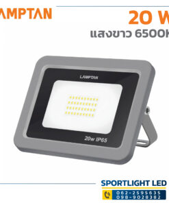 ไฟสปอร์ตไลท์-LAMPTAN-LED-Floodlight-TANK-20W