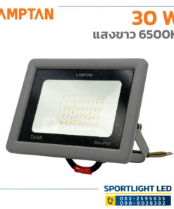 ไฟสปอร์ตไลท์-LAMPTAN-LED-Floodlight-TANK-30W